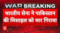 India Attacks Pakistan Updates: हिमाचल प्रदेश के ऊना में पाकिस्तानी मिसाइल के टुकड़े गिरे | Breaking