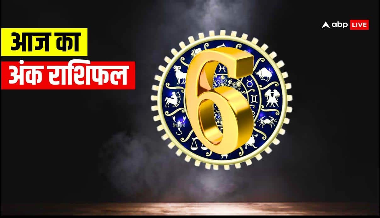 Numerology Prediction12 may 2025: सोमवार के अंक ज्योतिष से जानें कौन से मूलांक वालों को मिलेगा लाभ