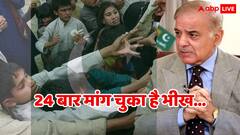 IMF से लोन मिलने के बाद भी नहीं सुधरने वाली पाकिस्तान की हालत, 2 साल में चुकाना है खरबों का कर्ज
