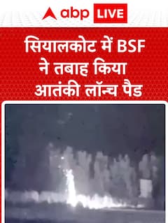 Breaking News: BSF Destroys Terrorist Launch Pad in Sialkot | ABP NEWS