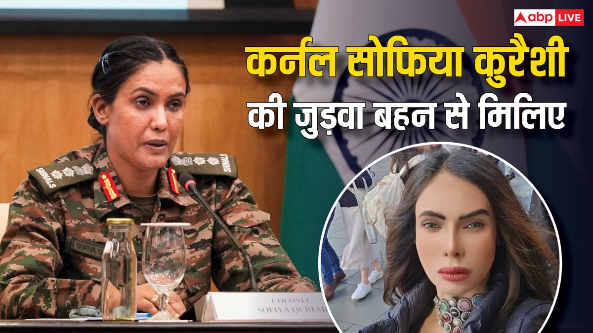 कर्नल सोफिया कुरैशी की जुड़वा बहन शायना सुनसारा, ‘वंडर वुमन’ की उपलब्धियां जान हैरान रह जाएंगे