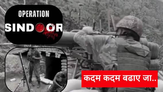 VIDEO : कदम कदम बढाए जाsss, भारतीय लष्कराने पावलं टाकली, इंडियन आर्मीकडून व्हिडीओ शेअर!