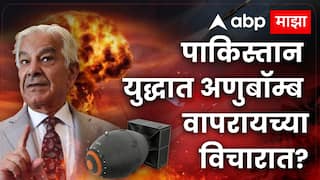 India Pakistan War Nuclear Attack: рдкрд╛рдХрд┐рд╕реНрддрд╛рдирд╛рдд рдЕрдгрд╡рд╕реНрддреНрд░рд╛рдВрдмрд╛рдмрдд рдирд┐рд░реНрдгрдп рдШреЗрдгрд╛рд▒реНрдпрд╛ рд╕рд░реНрд╡реЛрдЪреНрдЪ рд╕рдорд┐рддреАрдЪреА рдмреИрдардХ рдЦрд░реЛрдЦрд░рдЪ рдЭрд╛рд▓реА рдХрд╛? рд╕рдВрд░рдХреНрд╖рдгрдордВрддреНрд░реА рдЦреНрд╡рд╛рдЬрд╛ рдЖрд╕рд┐рдл рдпрд╛рдВрдЪрдВ рд╕реНрдкрд╖реНрдЯреАрдХрд░рдг