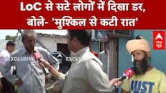 India Attacks Pakistan: LoC से सटे लोगों में दिखा डर, बोले- 'मुश्किल से कटी रात' | Operation Sindoor