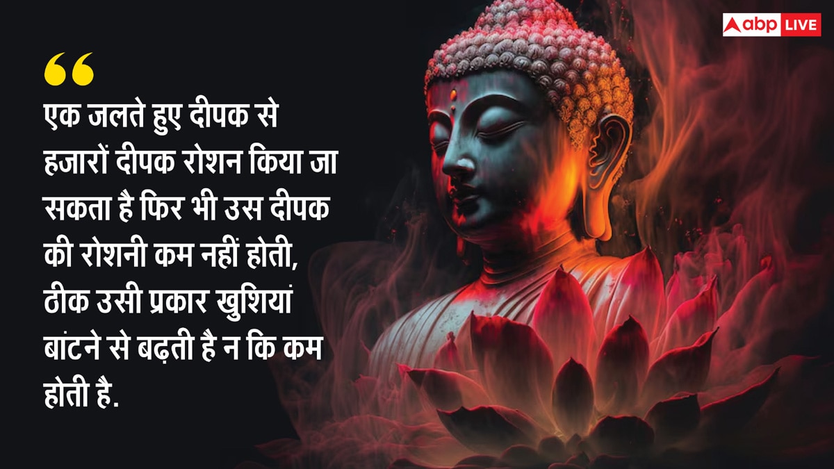 Gautam Buddha Inspiring Quotes: भगवान बुद्ध के अनमोल विचार, जो जीवन को सही ढंग से जीने की देते हैं प्रेरणा