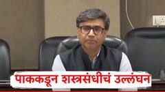 पाकिस्ताननं स्थितीचं गांभीर्य समजून घ्यावं, शस्त्रसंधीचं उल्लंघन निंदनीय, सैन्याला चोख उत्तर देण्याचे आदेश : विक्रम मिसरी