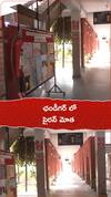 ఛండీగడ్ లో సైరన్ మోత