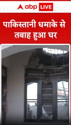 Breaking News: House Devastated by Pakistani Blast | Abp news