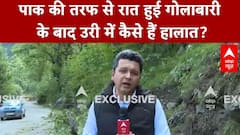 India Attacks Pakistan: पाक की तरफ से रात ​हुई गोलाबारी के बाद उरी में कैसे हैं हालात? | LoC