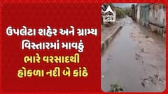 Rajkot Unseasonal Rains:  ઉપલેટા શહેર અને ગ્રામ્ય વિસ્તારમાં માવઠું, ભારે વરસાદથી હોકળા નદી બે કાંઠે