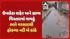 Rajkot Unseasonal Rains: ઉપલેટા શહેર અને ગ્રામ્ય વિસ્તારમાં માવઠું, ભારે વરસાદથી હોકળા નદી બે કાંઠે