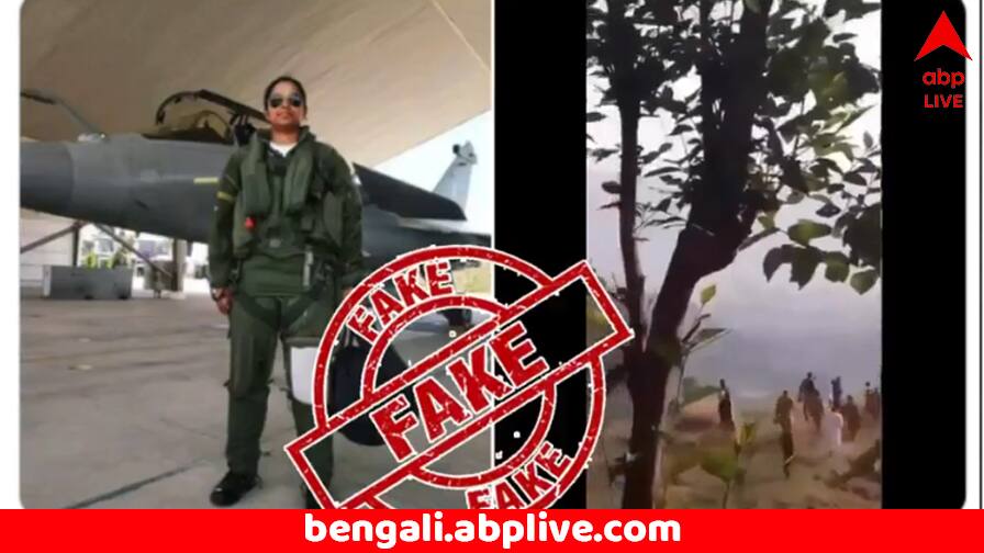 Fact Check Indian Female Air Force pilot, Squadron Leader captured in Pakistan Claim is Fake Fact Check: পাকিস্তানে আটক ভারতীয় বায়ুসেনার এক মহিলা পাইলট ! ফের ভুয়ো তথ্য ছড়াচ্ছে পাকিস্তান, চিহ্নিত করল প্রেস ইনফরমেশন ব্যুরো