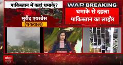 Breaking News: Explosions Rock Lahore's Industrial Area Amid Ongoing Attacks Across Pakistan