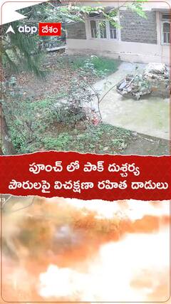 పూంచ్ సెక్టార్ లో పాక్ దుశ్చర్య