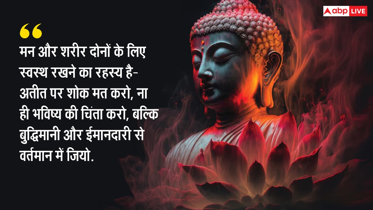 Gautam Buddha Inspiring Quotes: भगवान बुद्ध के अनमोल विचार, जो जीवन को सही ढंग से जीने की देते हैं प्रेरणा