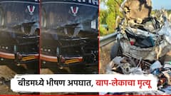 बीडजवळ भीषण अपघात, कारची लक्झरी बसला धडक; 15 वर्षीय मुलासह वडील ठार