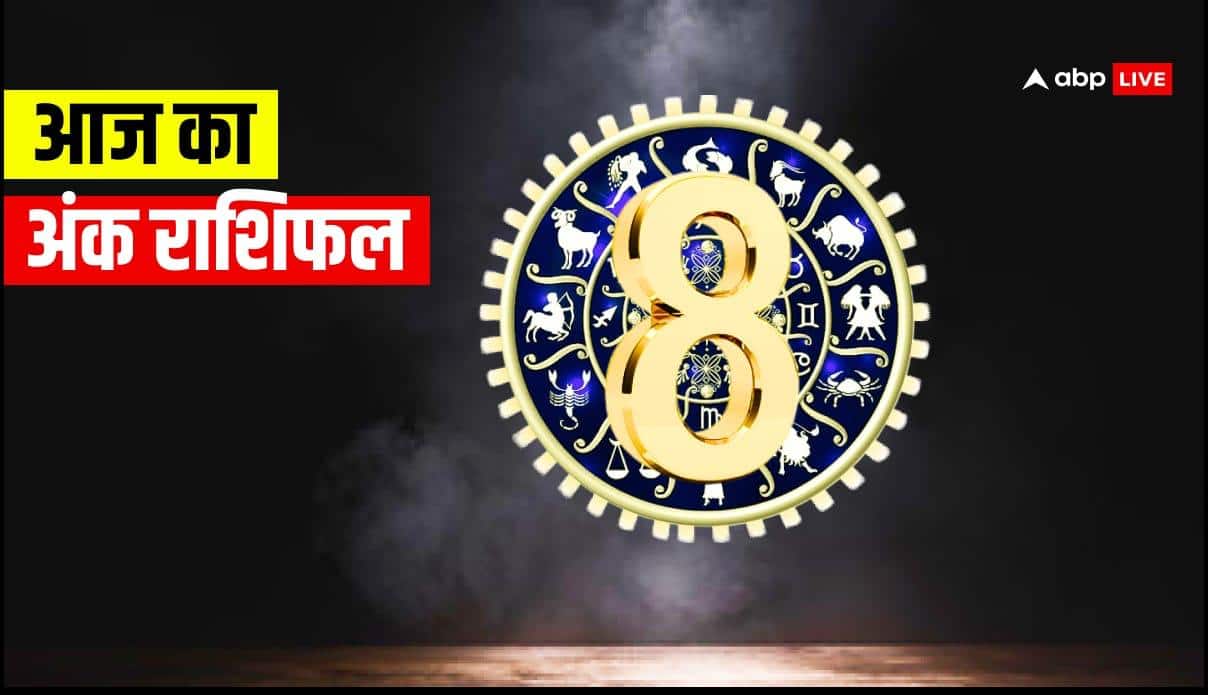 Numerology Prediction12 may 2025: सोमवार के अंक ज्योतिष से जानें कौन से मूलांक वालों को मिलेगा लाभ
