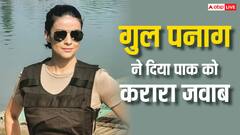 आईएमएफ लोन को लेकर गुल पनाग ने कसा पाकिस्तान पर तंज, बोलीं - 'बधाई'