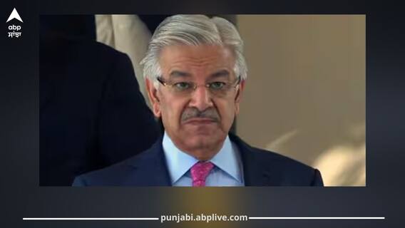 India-Pakistan Tension: ਭਾਰਤ 'ਤੇ ਡਰੋਨ ਅਟੈਕ ਤੋਂ ਬਾਅਦ ਪਾਕਿਸਤਾਨ ਰੱਖਿਆ ਮੰਤਰੀ ਖ਼ਵਾਜਾ ਆਸਿਫ ਵੱਲੋਂ ਵੱਡਾ ਬਿਆਨ, ਬੋਲਿਆ- 'ਅਸੀਂ ਜੰਗ ਦੀ ਦਹਿਲੀਜ਼ 'ਤੇ ਹਾਂ, ਹਿਸਾਬ...' India-Pakistan Tension: ਭਾਰਤ 'ਤੇ ਡਰੋਨ ਅਟੈਕ ਤੋਂ ਬਾਅਦ ਪਾਕਿਸਤਾਨ ਰੱਖਿਆ ਮੰਤਰੀ ਖ਼ਵਾਜਾ ਆਸਿਫ ਵੱਲੋਂ ਵੱਡਾ ਬਿਆਨ, ਬੋਲਿਆ- 'ਅਸੀਂ ਜੰਗ ਦੀ ਦਹਿਲੀਜ਼ 'ਤੇ ਹਾਂ, ਹਿਸਾਬ...'
