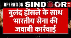 India Attacks Pakistan: बुलंद होंसले के साथ भारतीय सेना की पाकिस्तान के हमलों को जवाबी कार्रवाई