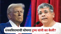 शस्त्रविरामाची घोषणा ट्रम्प यांनी का केली? भारतानं का मान्य केलं? प्रकाश आंबेडकरांकडून प्रश्नांची सरबत्ती