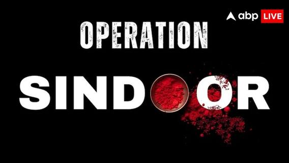 Operation Sindoor: पाकिस्तान के खिलाफ ऑपरेशन सिंदूर से भारत ने क्या हासिल किया? जानें कितनी बड़ी है ये जीत