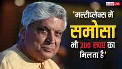 'गरीबों का सिनेमा बचा ही नहीं...', मल्टीप्लेक्स की महंगाई पर बोले जावेद अख्तर