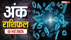 मंगलवार के दिन कौन मूलांक लाएगा तरक्की का संकेत, पढ़ें अंक ज्योतिष राशिफल