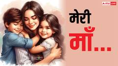 मां के लिए मशहूर शायरों और वेद-पुराणों ने जो कहा, वो आंखें नम कर देगा