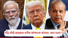 अमेरिकेने भारत अन् पाकिस्तानमध्ये समझोता कसा घडवून आणला? मोदी अन् शरीफ यांना कॉन्फरन्स कॉलवर घेतलं, 48 तासांत काय घडलं?