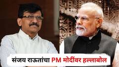 भारतीय सैन्याला पाकिस्तानला धडा शिकवायची संधी होती पण राजकीय नेतृत्वाने अचानक कच खाल्ली; संजय राऊतांचा हल्लाबोल