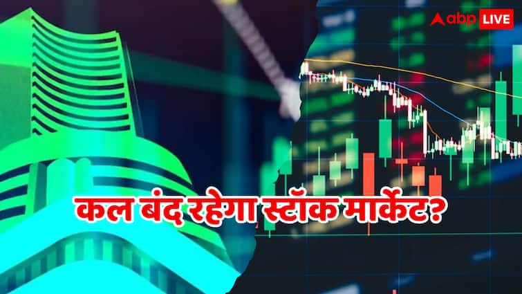 बैंक तो बंद रहेंगे, जानिए क्या शेयर बाजार में भी सोमवार को नहीं होगी ट्रेडिंग? बैंक तो बंद रहेंगे, जानिए क्या शेयर बाजार में भी सोमवार को नहीं होगी ट्रेडिंग?