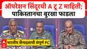 Indian Army Full PC : पाकिस्तानचा खरा चेहरा जगासमोर आणणारी भारतीय सैन्यदलाची PC