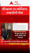 Donald Trump: ભારત-પાકિસ્તાનને લઈને રાષ્ટ્રપતિ ટ્રમ્પે એક્સ પર કરી આવી પોસ્ટ, જુઓ વીડિયોમાં