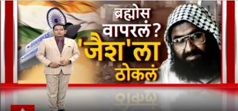 Brahmos Special Key : ब्रम्होस वापरलं? जैशला ठोकलं? ब्रम्होस वैषिष्टे काय?