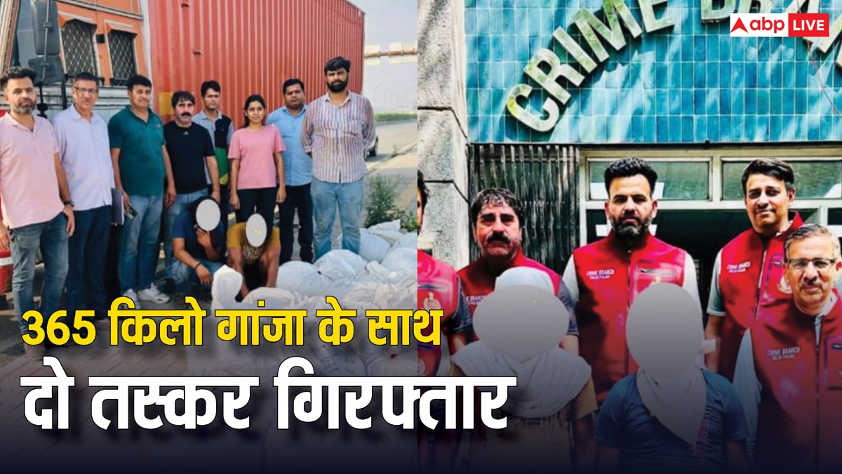 दिल्ली में ड्रग माफिया पर तगड़ा वार, 365 किलो गांजे के साथ पुलिस ने 2 तस्करों को दबोचा