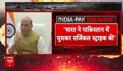 India Pakistan Ceasefire: ऑपरेशन सिंदूर पर रक्षामंत्री Rajnath Singh ने दिया बड़ा बयान | Lucknow
