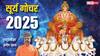 Surya Gochar 2025: 15 मई से इन राशियों का चमकेगा भाग्य, सूर्य गोचर से मिटेंगे कष्ट