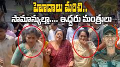Minister Vangalapudi Anitha and Savitha | మంత్రుల కంటే ముందు మాతృమూర్తులు | ABP Desam