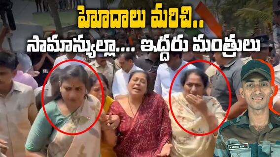 Minister Vangalapudi Anitha and Savitha | మంత్రుల కంటే ముందు మాతృమూర్తులు | ABP Desam