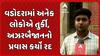 India Pakistan Ceasefire: તુર્કીને બોયકોટ કરવા ગુજરાત સહિત દેશભરમાં ઉઠી માગ