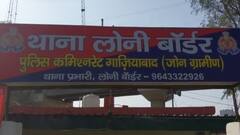 ब्लैकमेलिंग से परेशान नाबालिग छात्रा छत से कूदी, पुलिस ने 4 लोगों के खिलाफ दर्ज किया मुकदमा