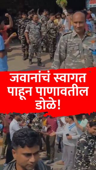 या वर्दीचा अभिमानच काहीसा वेगळा आहे; ज्याने पाहिले, त्याने मान झुकवली!