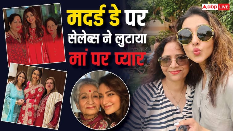 मदर्स डे पर शिल्पा-रकुल ने लुटाया मां पर प्यार, टिस्का बोलीं, ‘बिना शर्त वाला प्रेम हैं’