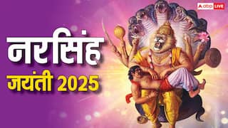 Narasimha Jayanti 2025: भगवान विष्णु के नरसिंह अवतार की पूजा सुबह के समय क्यों नहीं होती
