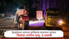 देवदर्शनाला निघालेल्या भाविकांवर काळाचा घाला, मिनी ट्रॅव्हल्स- ट्रकची जोरदार धडक, तिघांचा जागीच मृत्यू, 8 जखमी