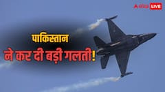 क्या पाकिस्तान से F-16 वापस ले सकता है अमेरिका? भारत के खिलाफ इस्तेमाल करके की बड़ी गलती