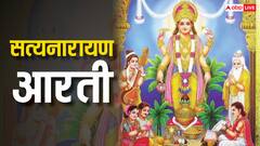 वैशाख पूर्णिमा पर करें सत्यनारायण भगवान की आरती, पूजा होगी संपन्न