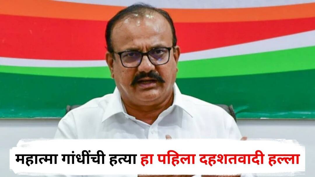 Harshvardhan Sapkal : महात्मा गांधींची हत्या हा पहिला दहशतवादी हल्ला; काँग्रेस प्रदेशाध्यक्षांचं वक्तव्य, नव्या वादाला तोंड फुटणार? Congress state president Harshvardhan Sapkal Sensational statement The first terrorist attack that killed Mahatma Gandhi Maharashtra Marathi News Harshvardhan Sapkal : महात्मा गांधींची हत्या हा पहिला दहशतवादी हल्ला; काँग्रेस प्रदेशाध्यक्षांचं वक्तव्य, नव्या वादाला तोंड फुटणार?