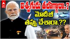 PM Modi Strategy no War | యుద్ధం వద్దని ప్రధాని మోదీ తీసుకున్న నిర్ణయం తప్పా | ABP Desam